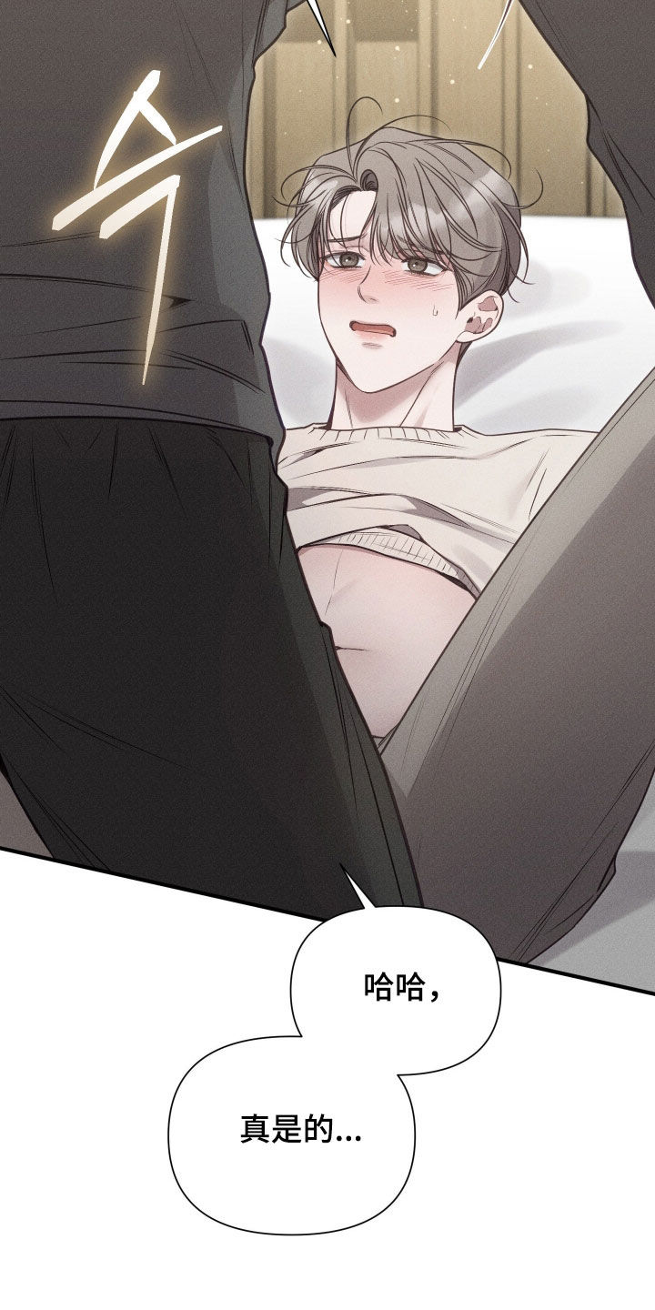 他的尺寸传闻漫画,第35章：哭的样子2图