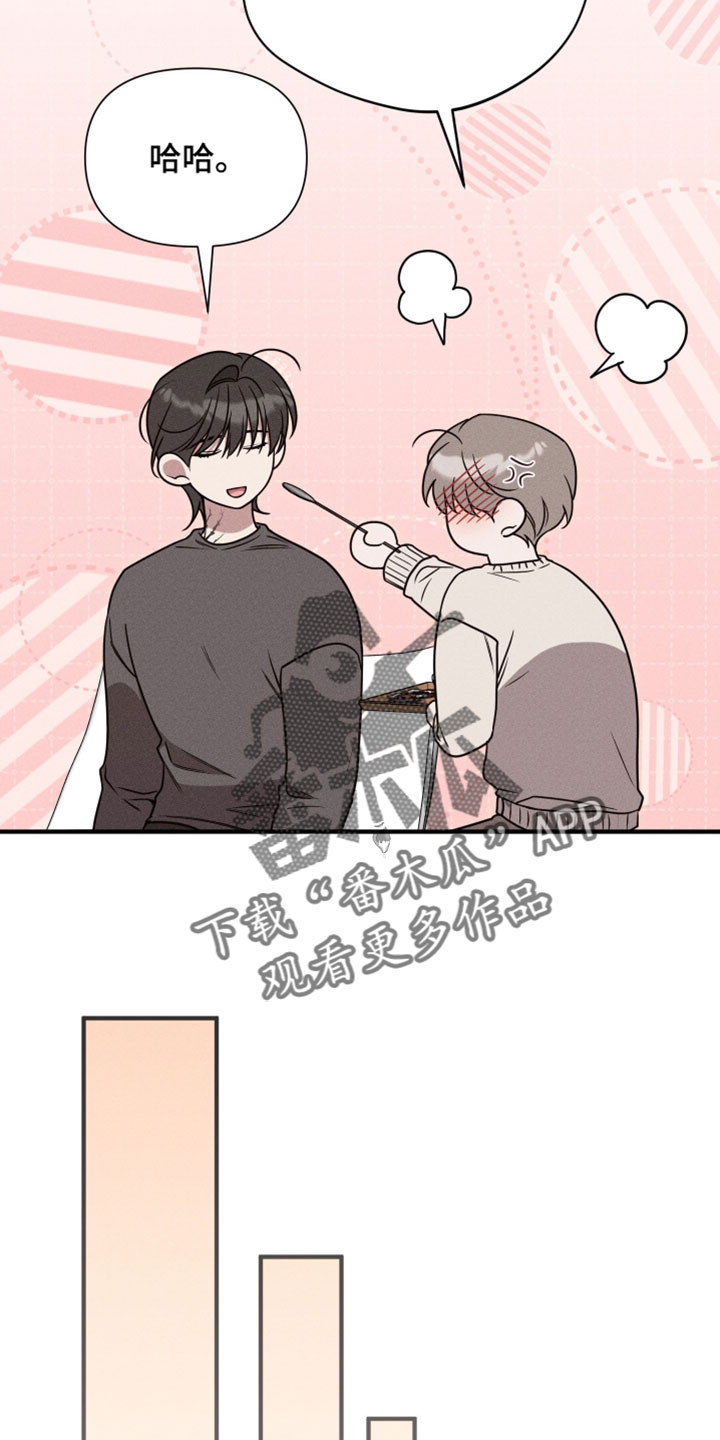 他的尺寸传闻漫画,第34章：更喜欢我了吗？3图