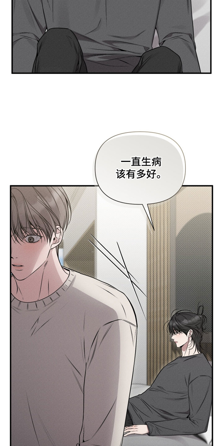 他的尺寸传闻漫画,第34章：更喜欢我了吗？4图
