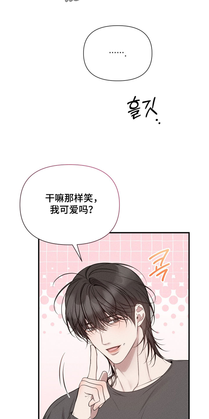 他的尺寸传闻漫画,第33章：和我一样1图
