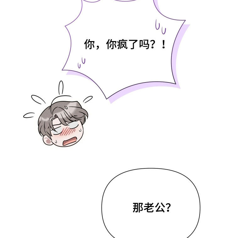 他的尺寸传闻漫画,第37章：我得回家了5图