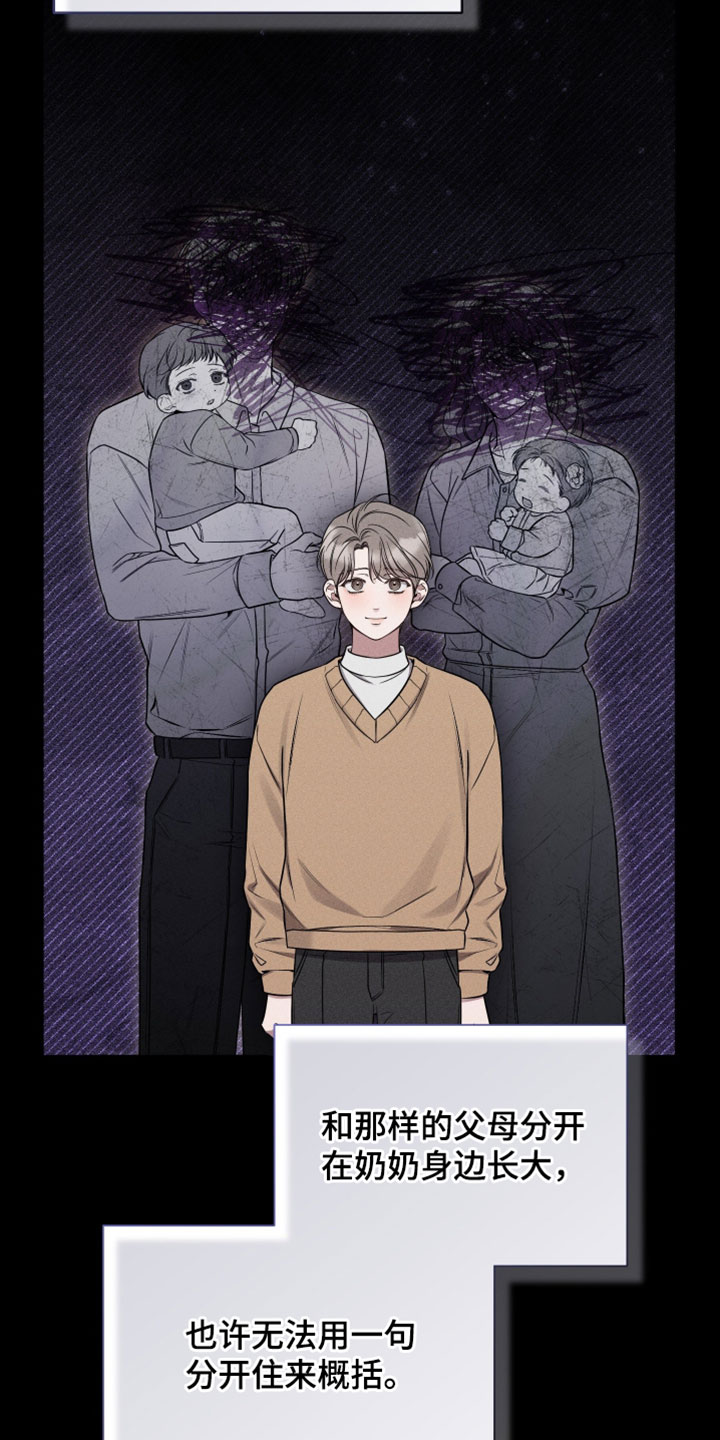 他的尺寸传闻漫画,第33章：和我一样5图