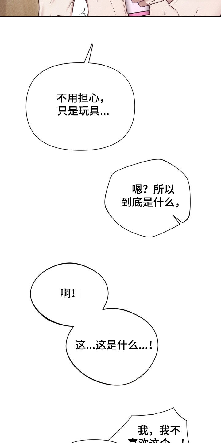 他的尺寸传闻漫画,第35章：哭的样子3图