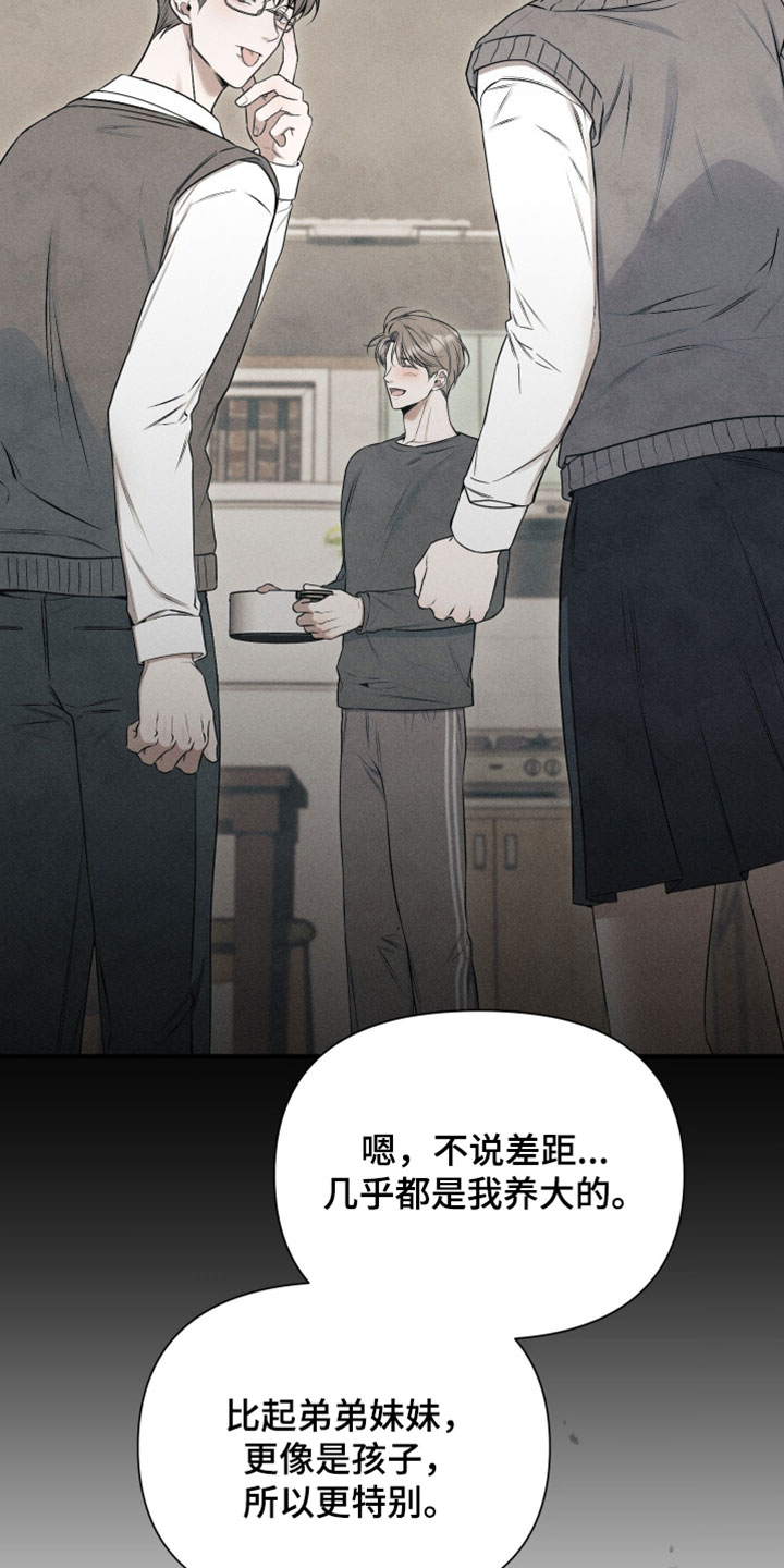 他的尺寸传闻漫画,第33章：和我一样2图
