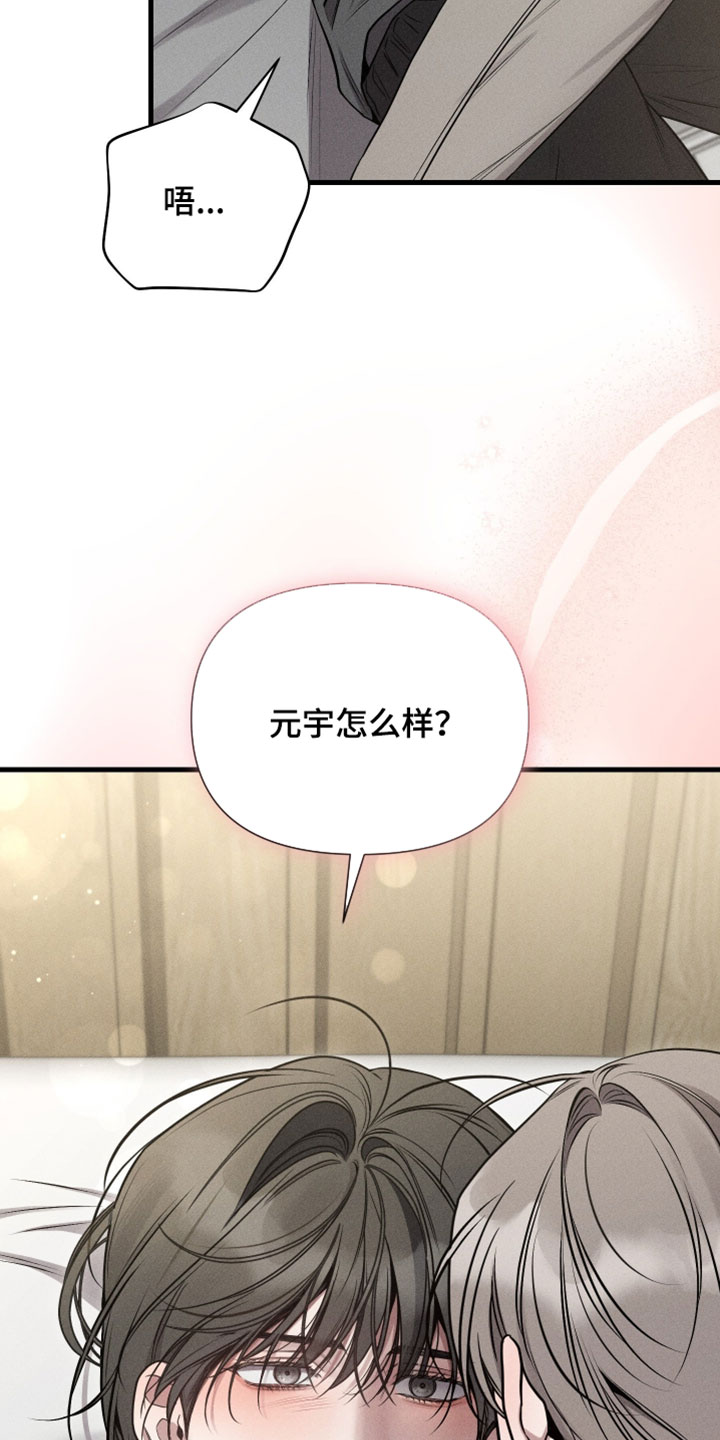 他的尺寸传闻漫画,第34章：更喜欢我了吗？3图