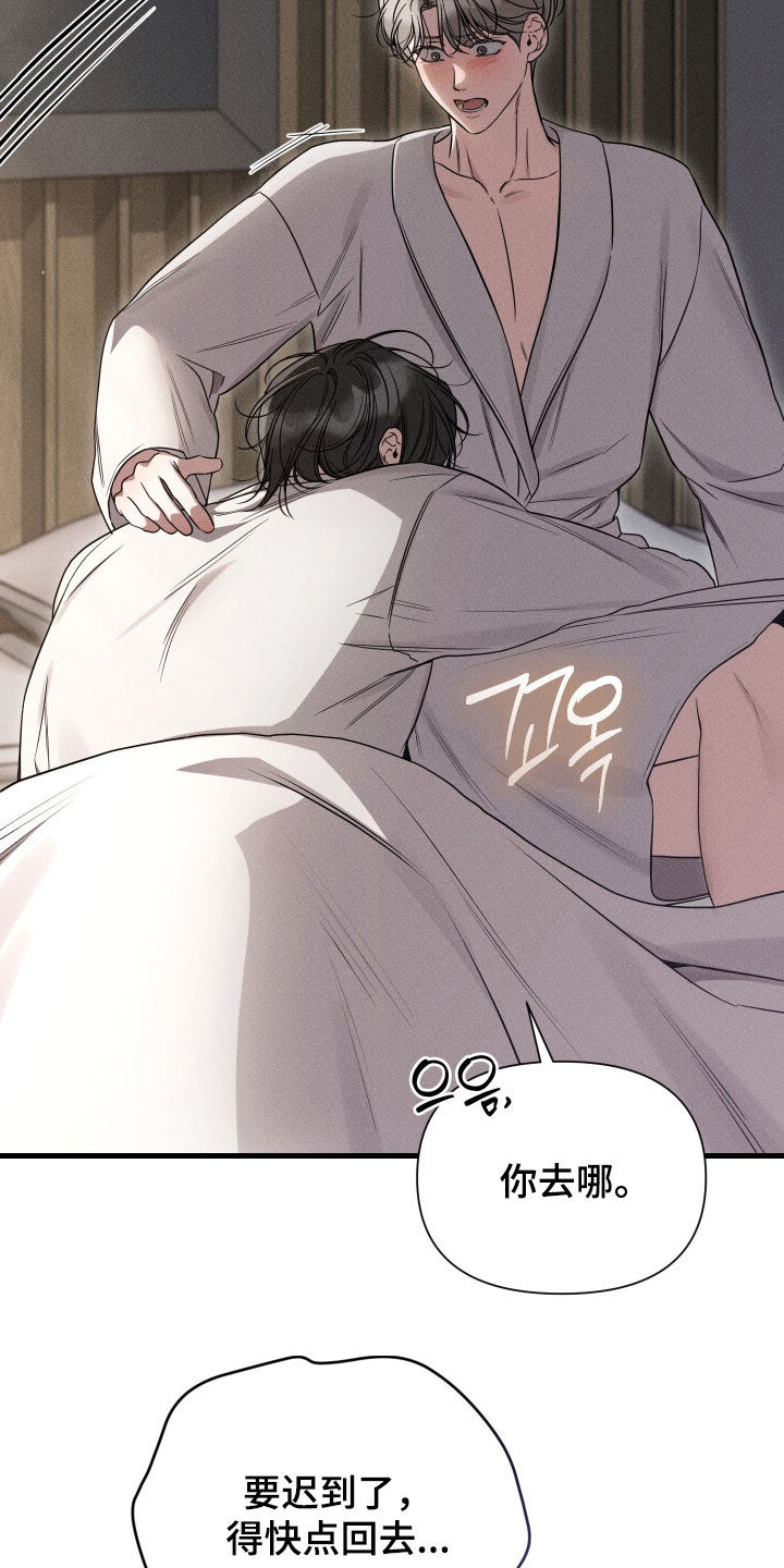 他的尺寸传闻漫画,第36章：声音沙哑2图