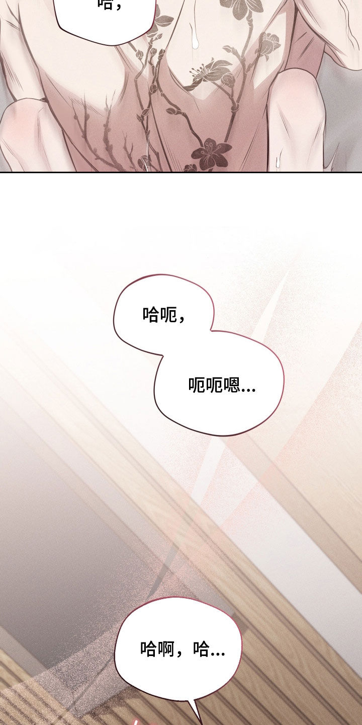 他的尺寸传闻漫画,第36章：声音沙哑4图