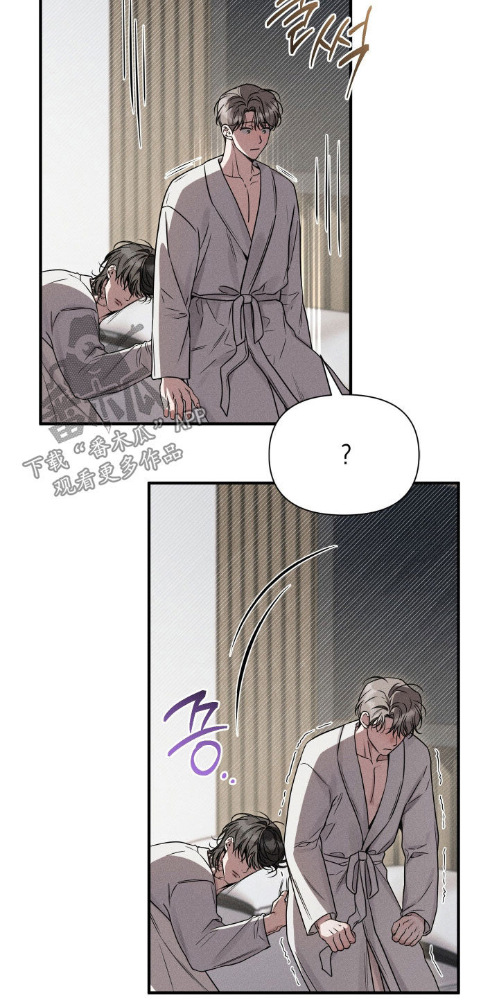 他的尺寸传闻漫画,第36章：声音沙哑5图