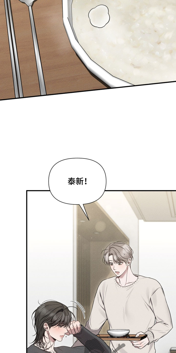 他的尺寸传闻漫画,第33章：和我一样1图