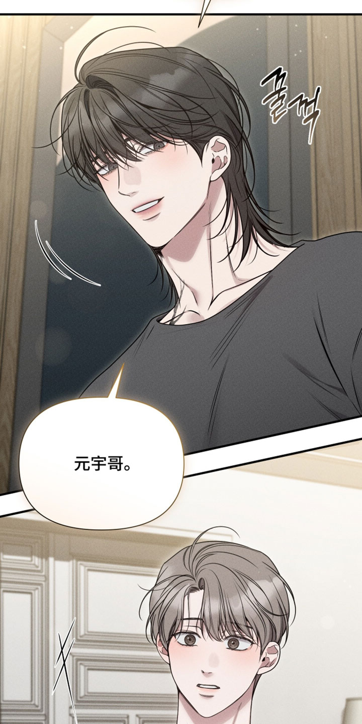 他的尺寸传闻漫画,第34章：更喜欢我了吗？4图