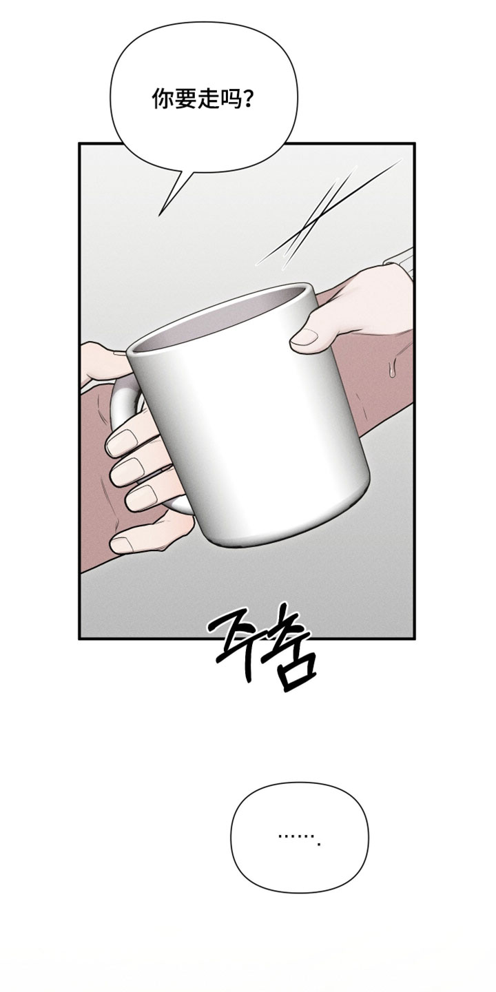 他的尺寸传闻漫画,第34章：更喜欢我了吗？1图