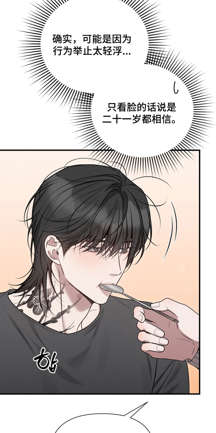 他的尺寸传闻漫画,第34章：更喜欢我了吗？2图