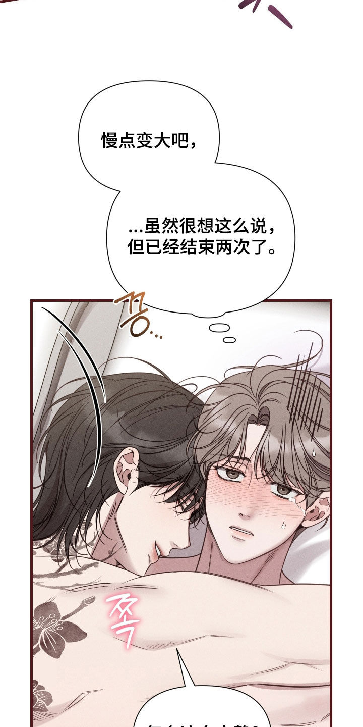他的尺寸传闻漫画,第36章：声音沙哑2图