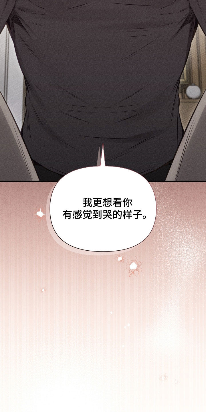 他的尺寸传闻漫画,第35章：哭的样子4图