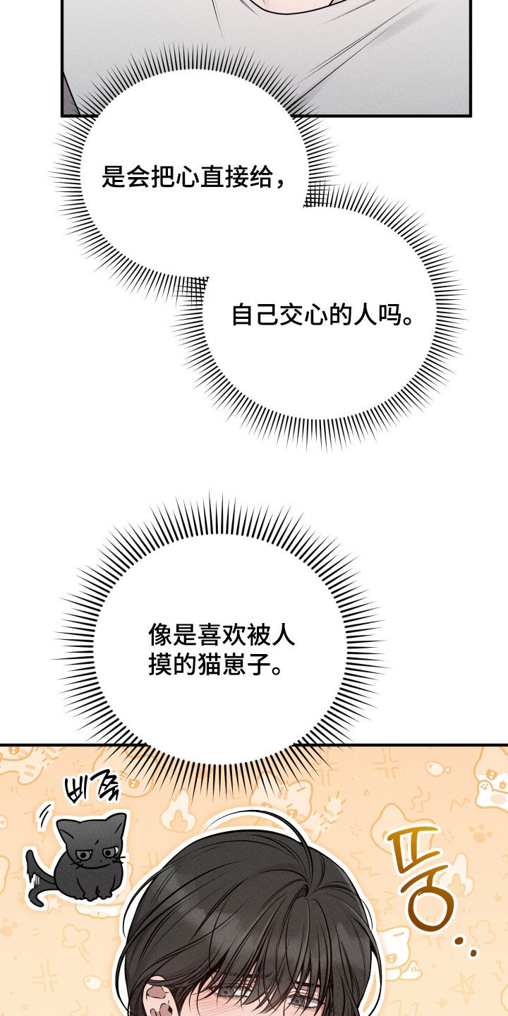 他的尺寸传闻漫画,第37章：我得回家了2图
