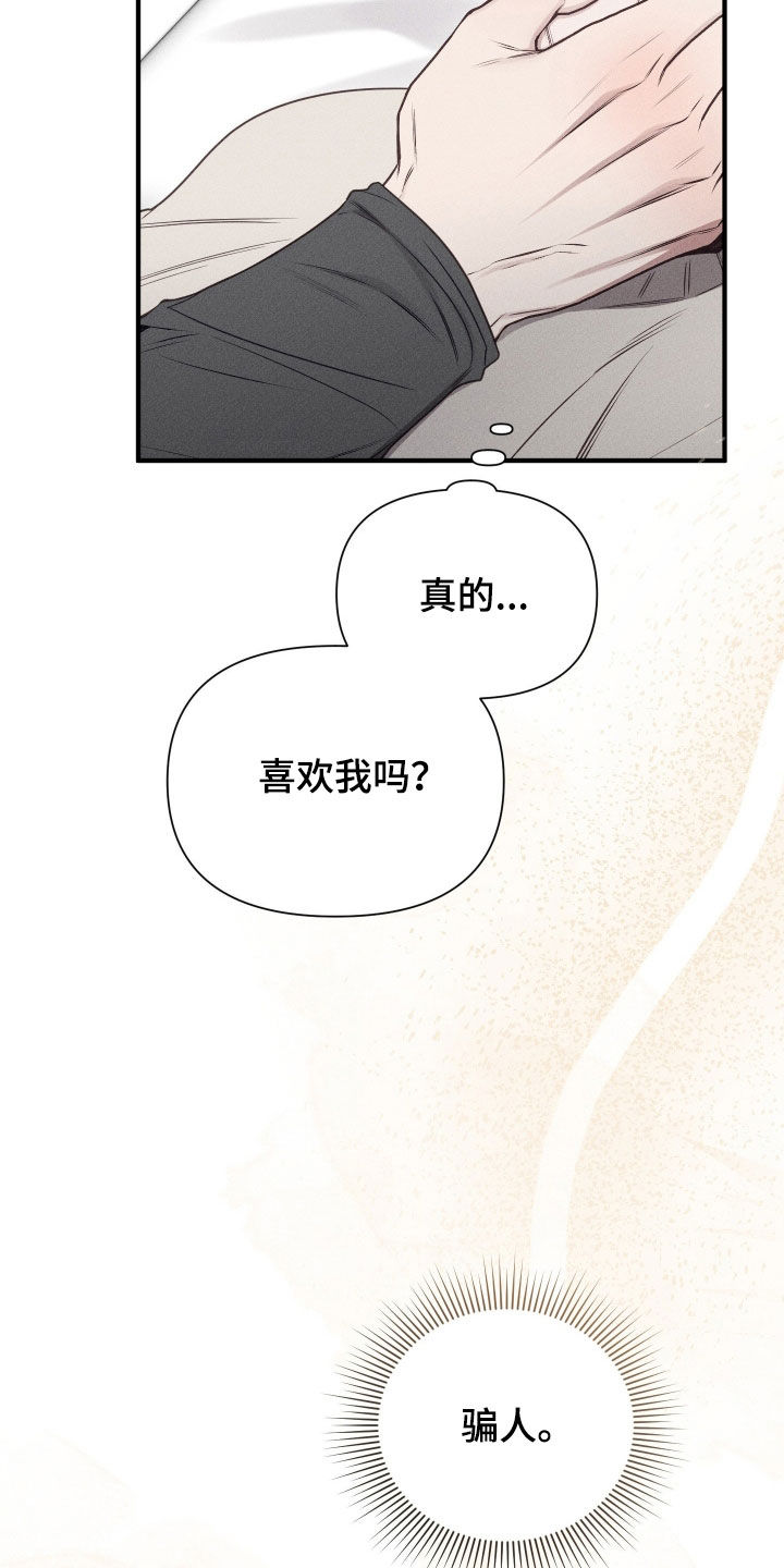 他的尺寸传闻漫画,第35章：哭的样子2图