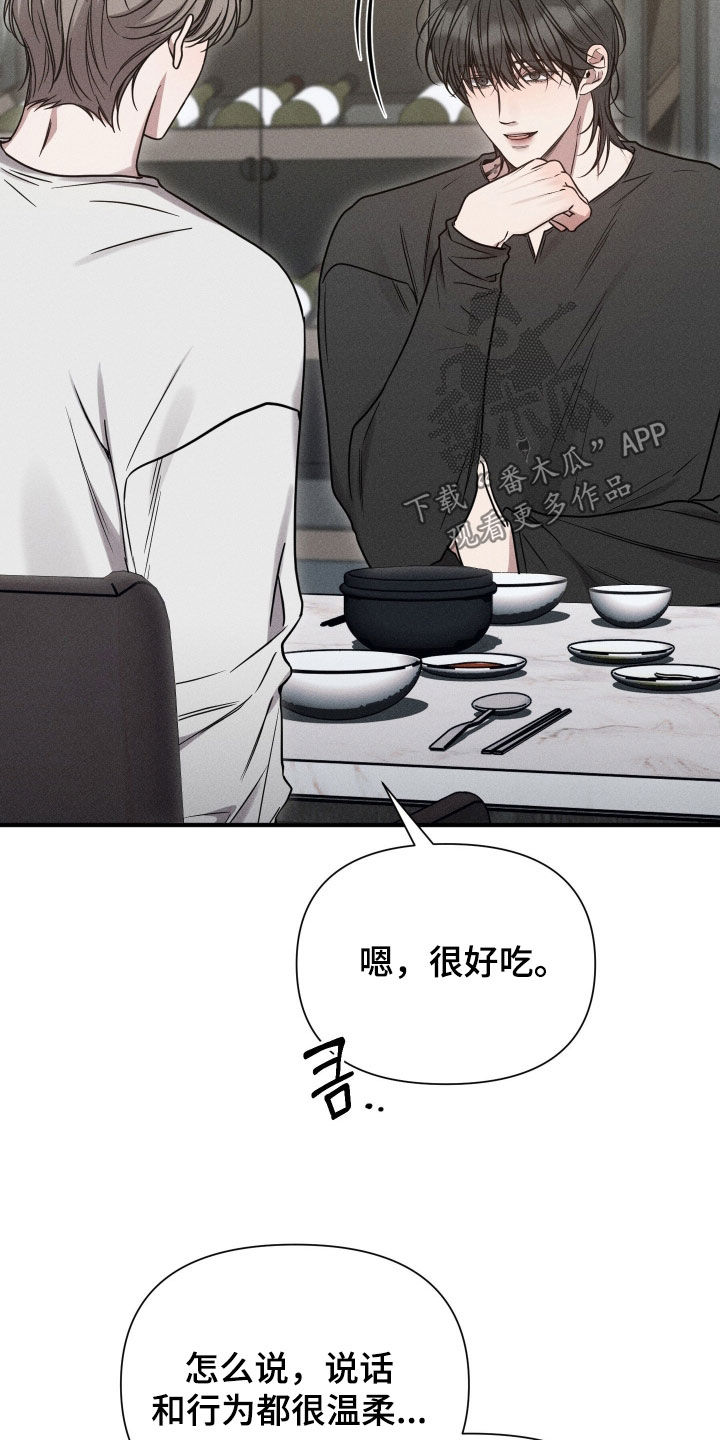 他的尺寸传闻漫画,第37章：我得回家了1图