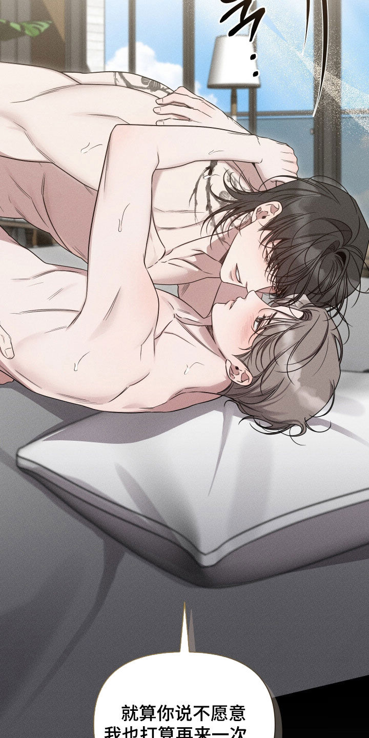 他的尺寸传闻漫画,第36章：声音沙哑5图