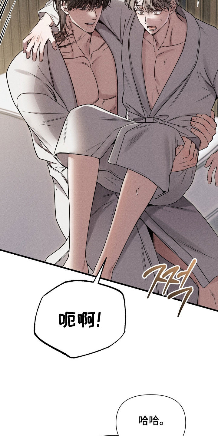 他的尺寸传闻漫画,第37章：我得回家了4图