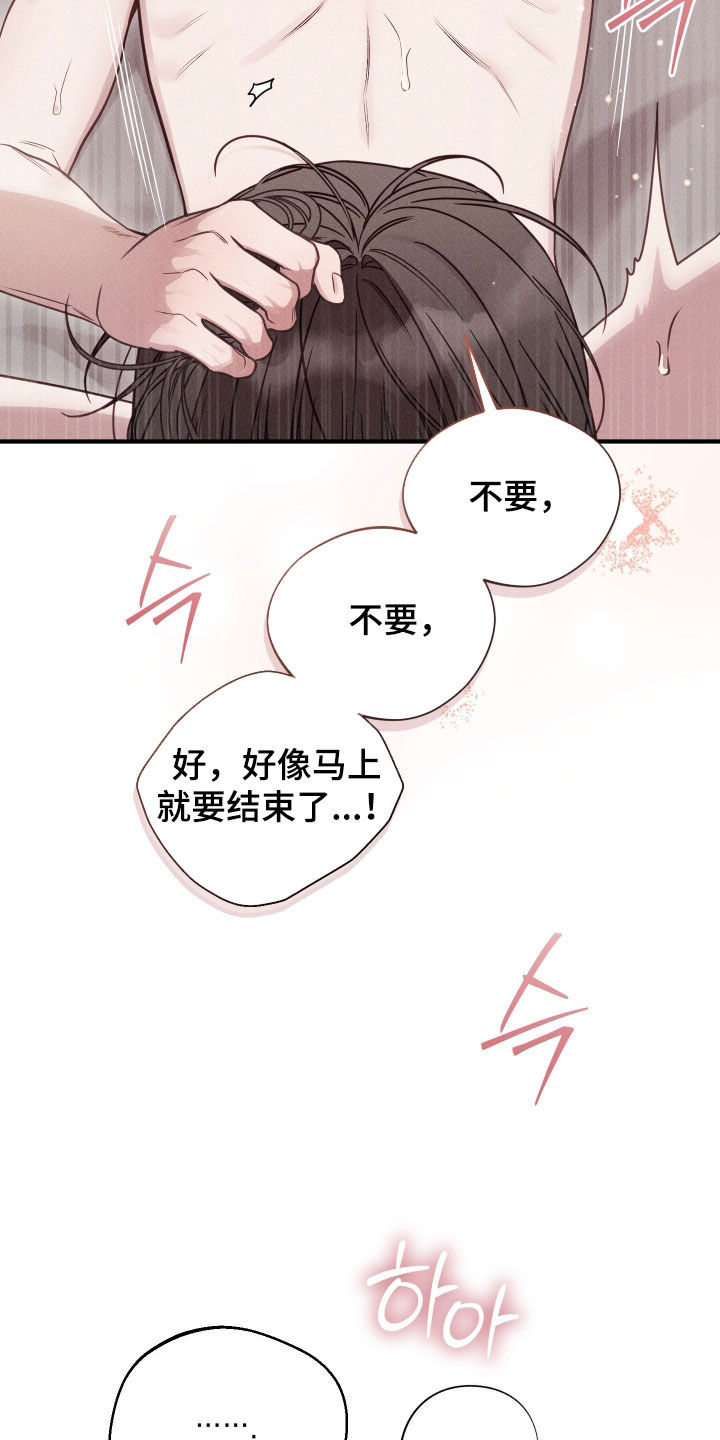 他的尺寸传闻漫画,第35章：哭的样子3图