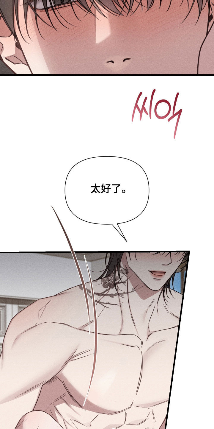 他的尺寸传闻漫画,第36章：声音沙哑3图