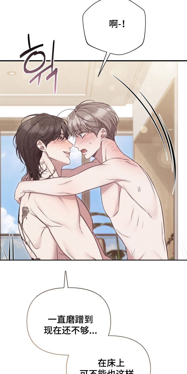 他的尺寸传闻漫画,第35章：哭的样子3图