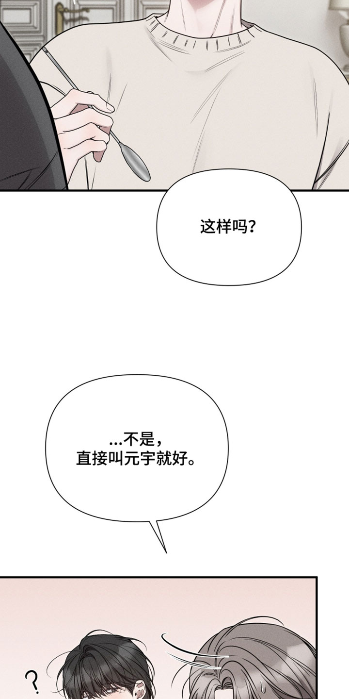 他的尺寸传闻漫画,第34章：更喜欢我了吗？5图