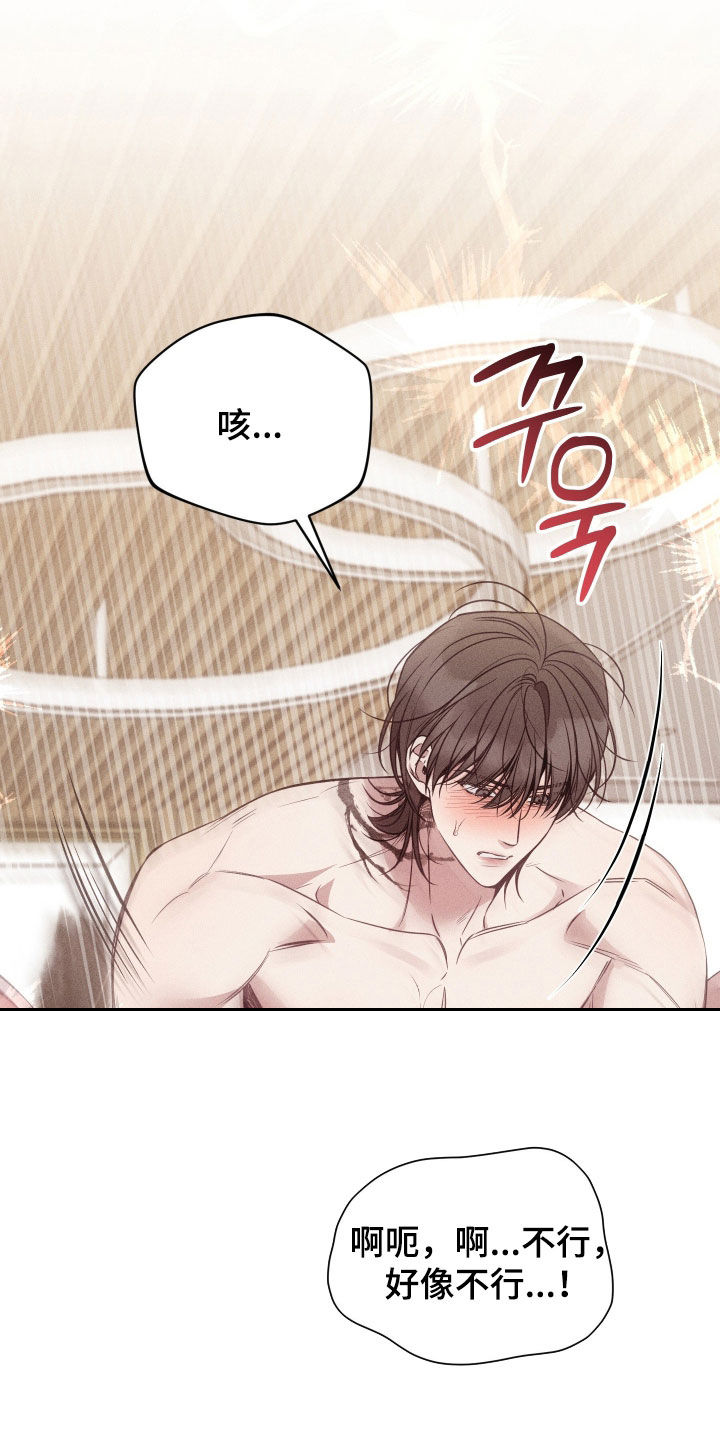 他的尺寸传闻漫画,第35章：哭的样子5图