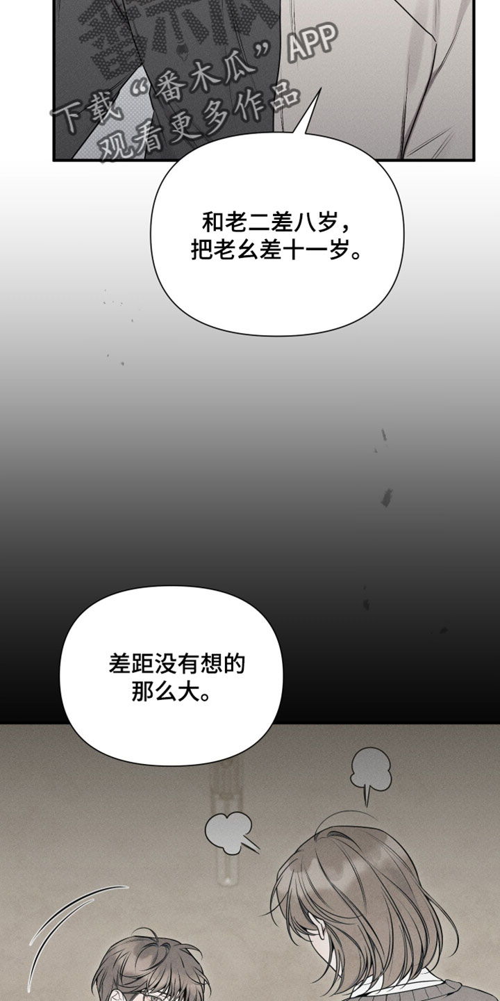 他的尺寸传闻漫画,第33章：和我一样1图