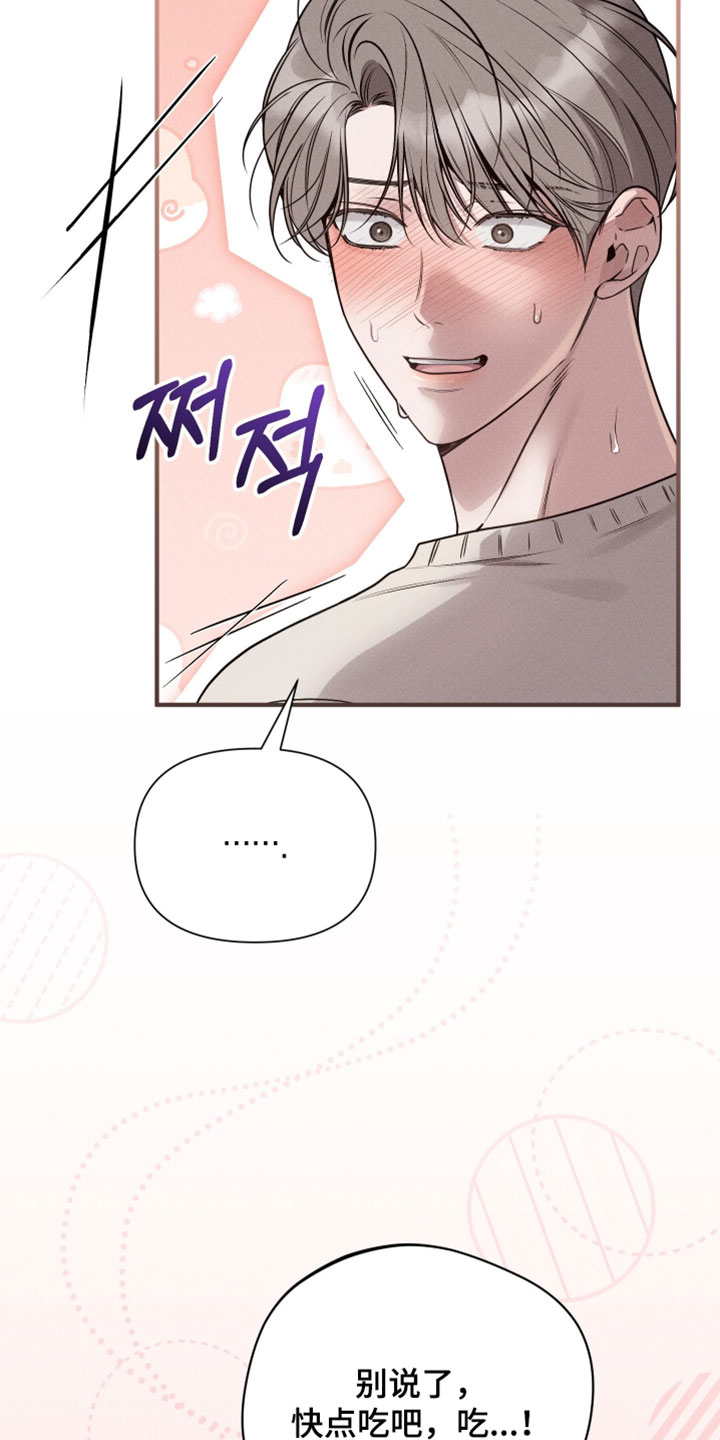 他的尺寸传闻漫画,第34章：更喜欢我了吗？2图