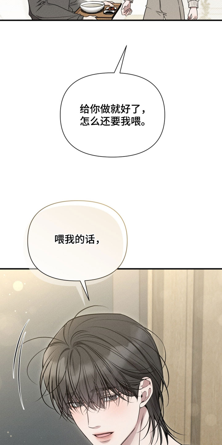 他的尺寸传闻漫画,第33章：和我一样1图