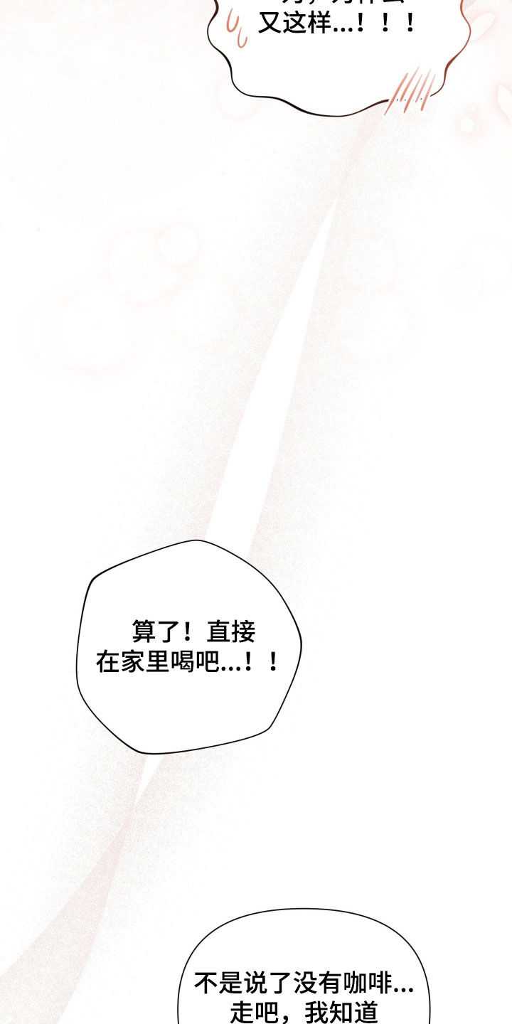 他的尺寸传闻漫画,第37章：我得回家了1图