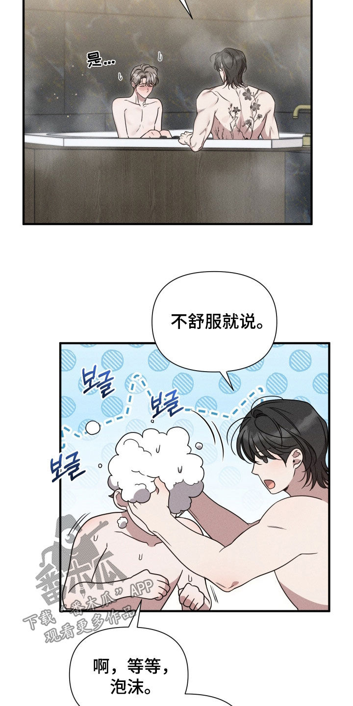 他的尺寸传闻漫画,第37章：我得回家了1图