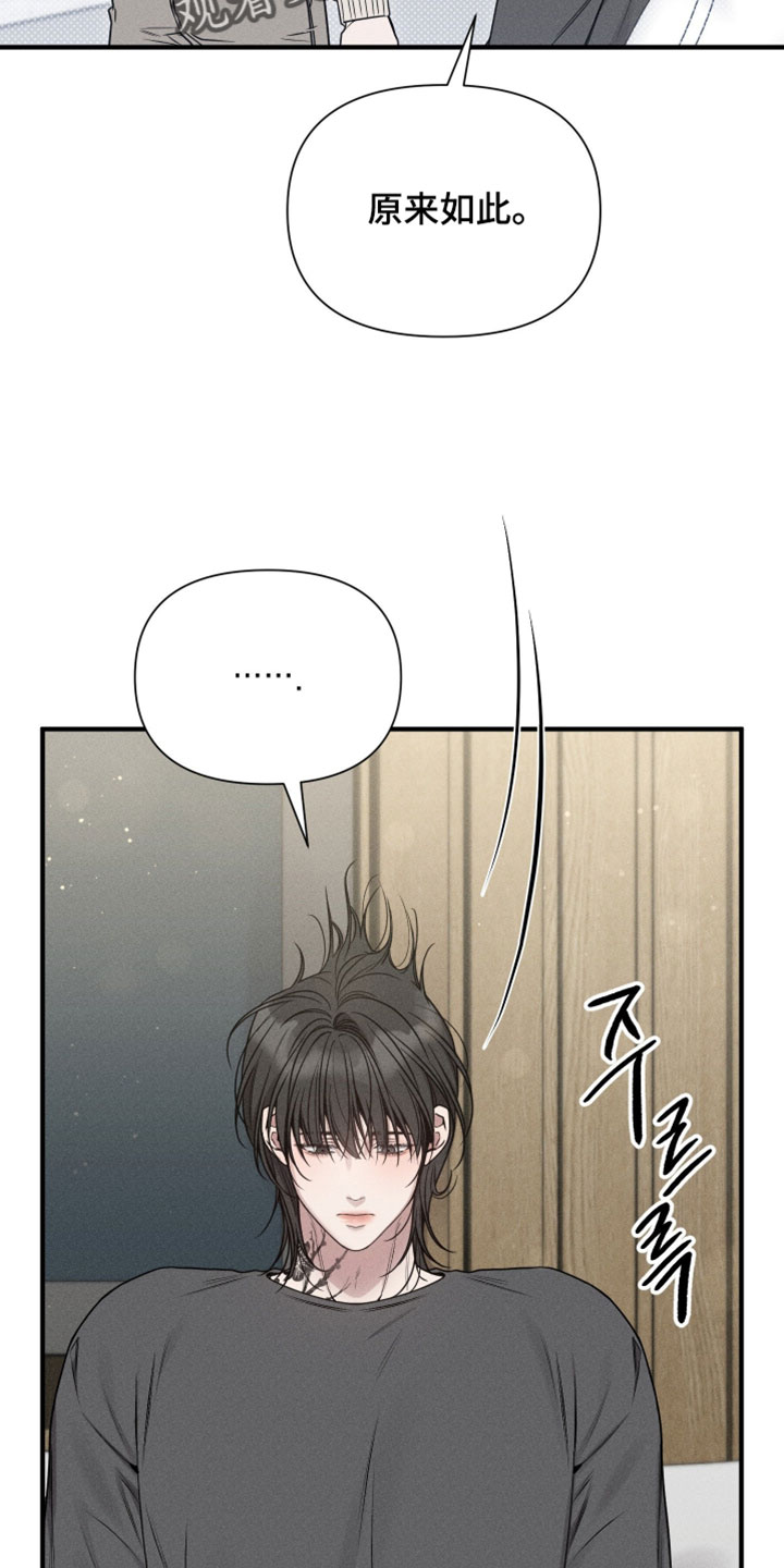 他的尺寸传闻漫画,第34章：更喜欢我了吗？3图