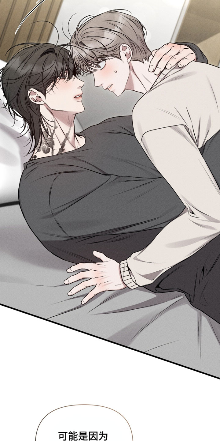 他的尺寸传闻漫画,第34章：更喜欢我了吗？1图
