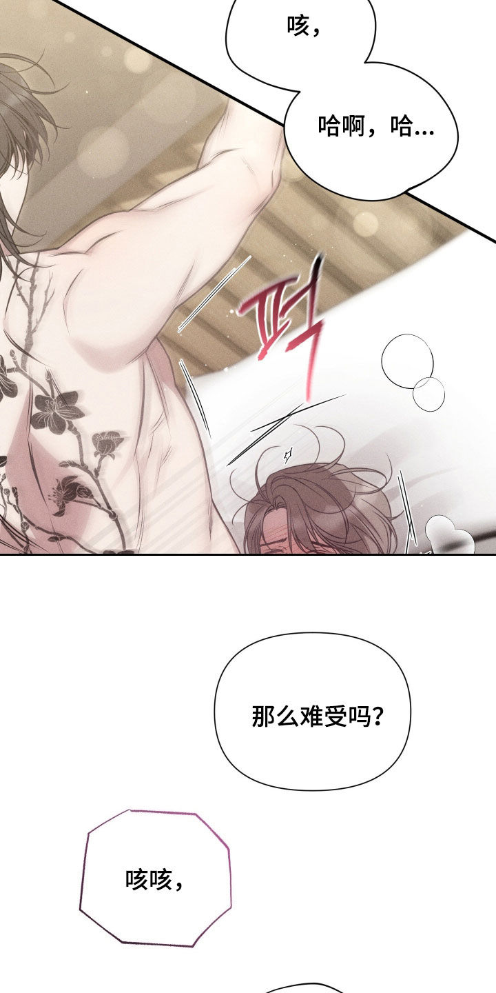 他的尺寸传闻漫画,第35章：哭的样子2图