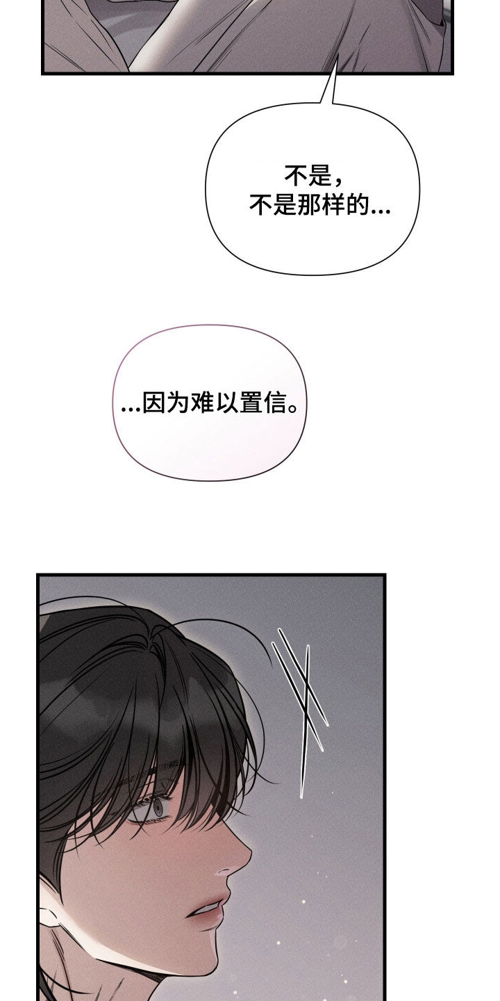 他的尺寸传闻漫画,第37章：我得回家了5图