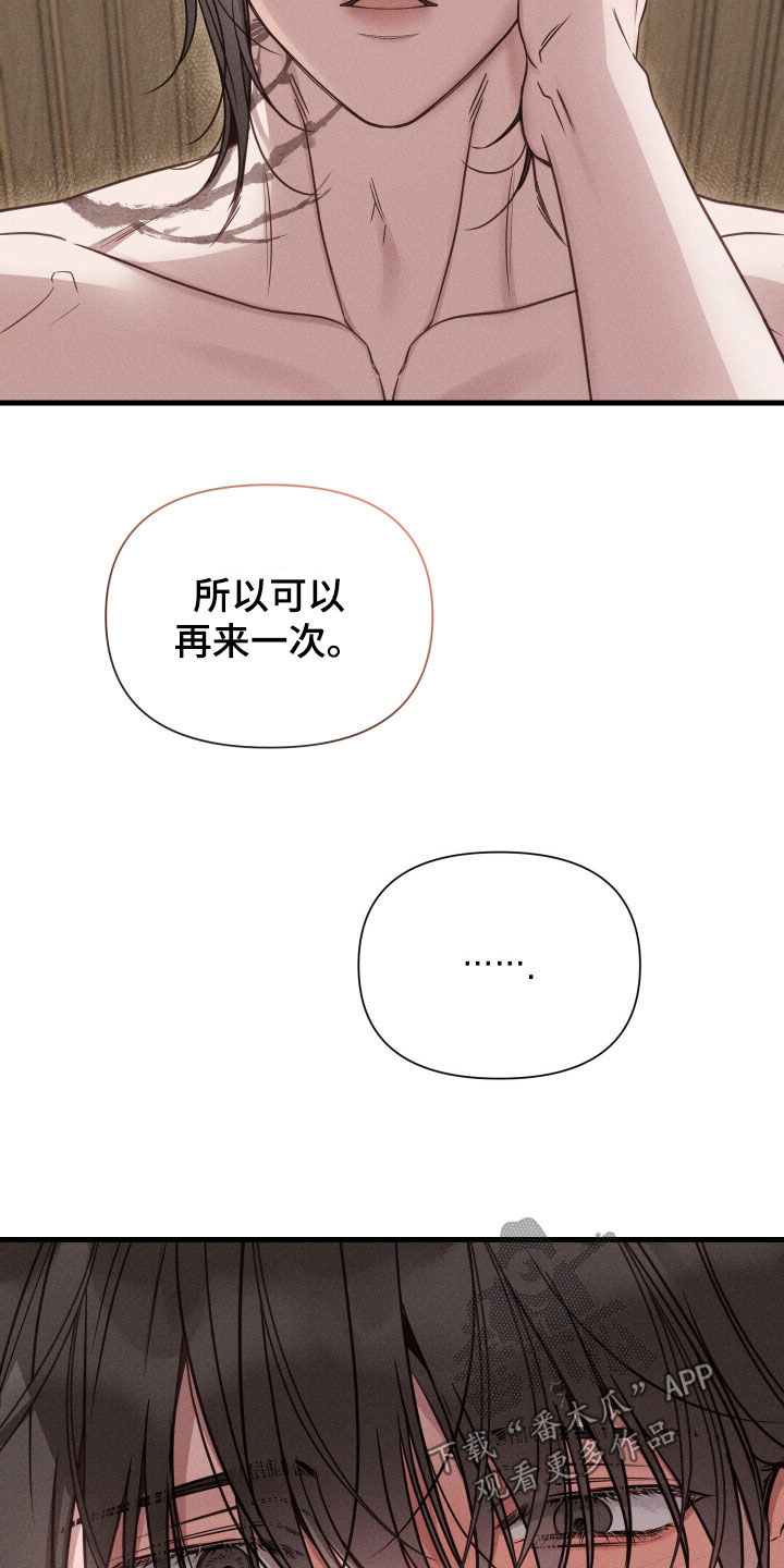 他的尺寸传闻漫画,第36章：声音沙哑2图