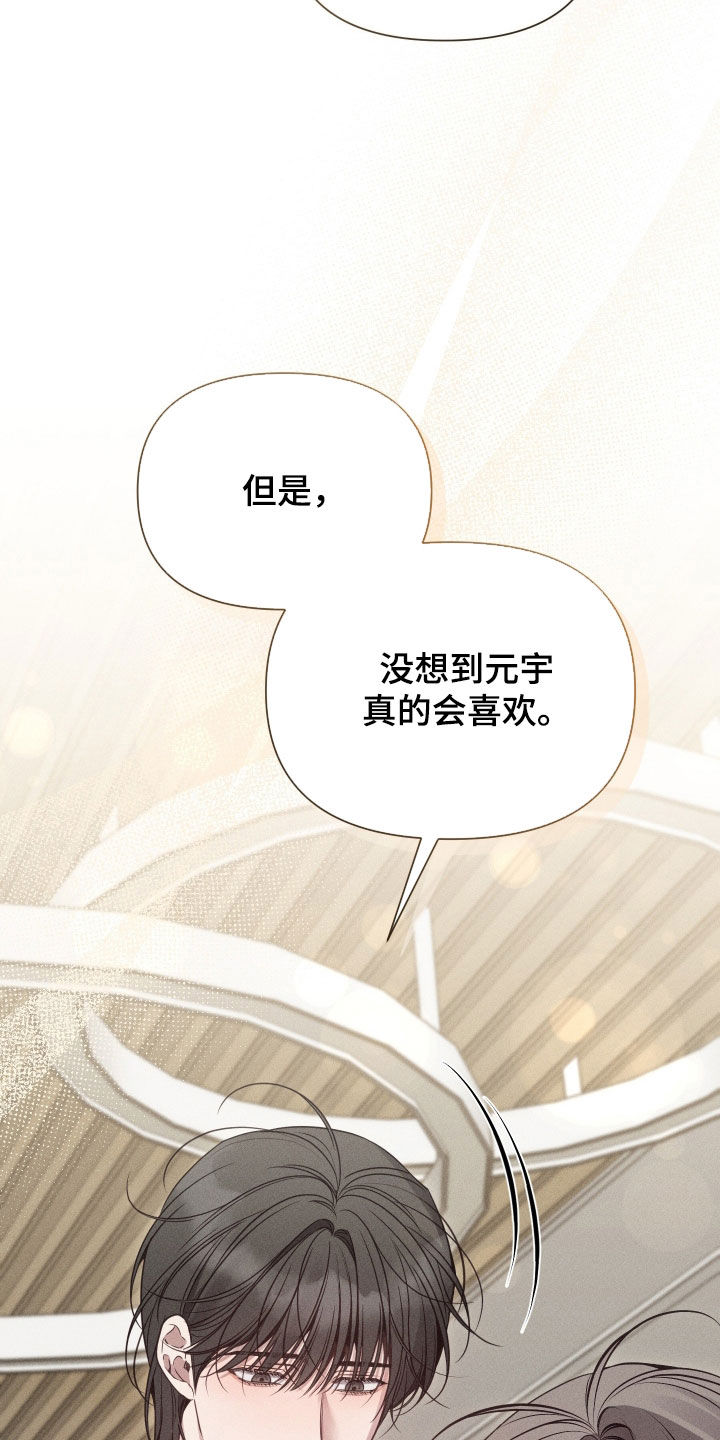 他的尺寸传闻漫画,第35章：哭的样子5图