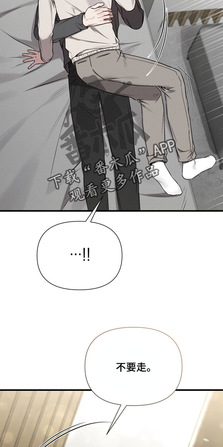 他的尺寸传闻漫画,第34章：更喜欢我了吗？5图