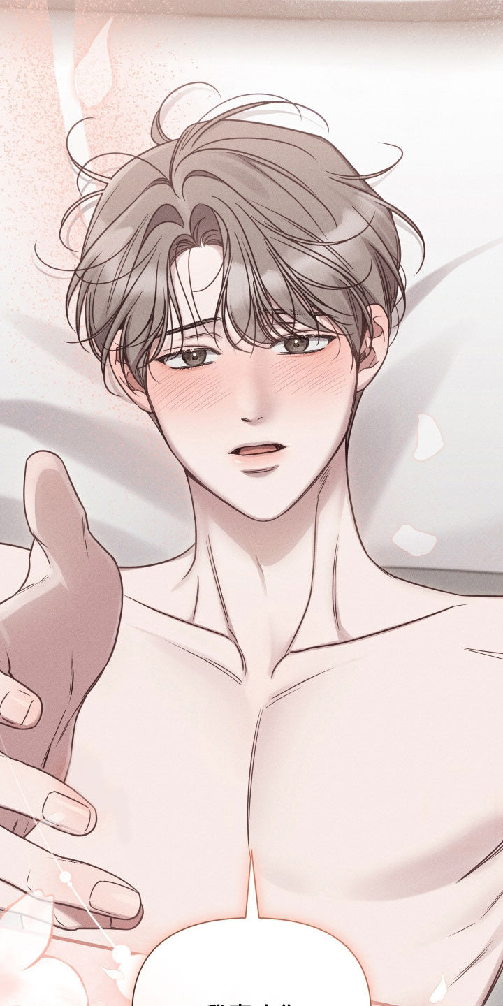 他的尺寸传闻漫画,第36章：声音沙哑5图