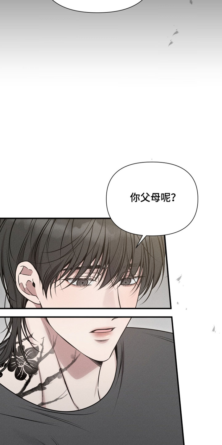 他的尺寸传闻漫画,第33章：和我一样3图