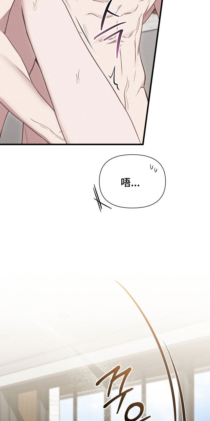 他的尺寸传闻漫画,第36章：声音沙哑4图