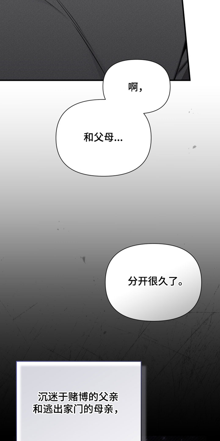 他的尺寸传闻漫画,第33章：和我一样4图