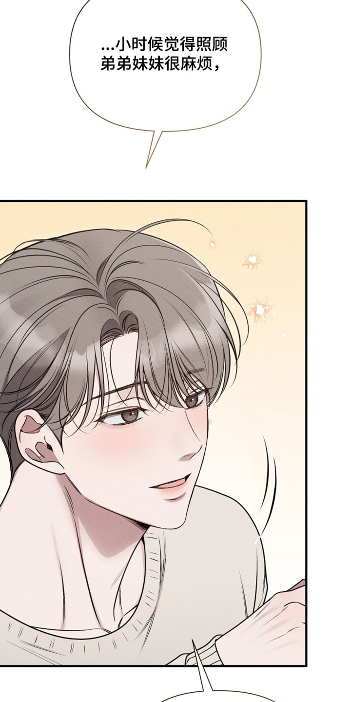他的尺寸传闻漫画,第33章：和我一样4图