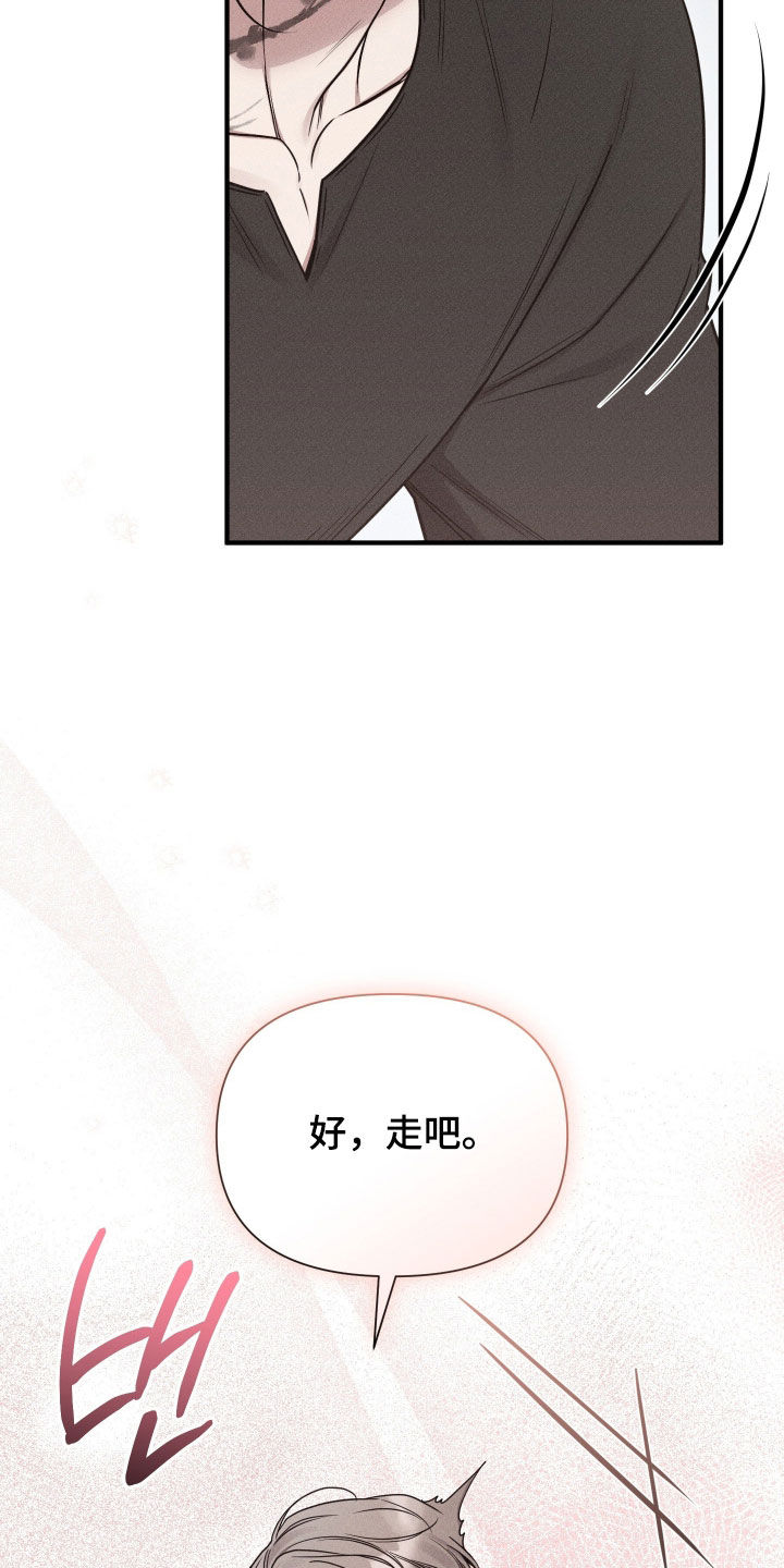 他的尺寸传闻漫画,第37章：我得回家了4图
