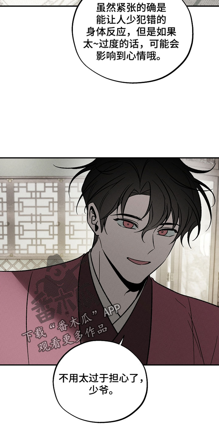 异世界奴隶漫画,第34章：到此为止1图