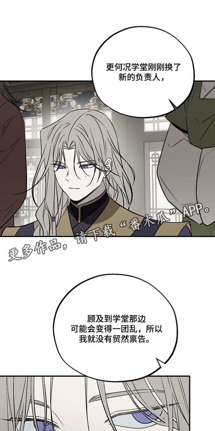 异世界奴隶漫画,第36章：偷偷潜入3图