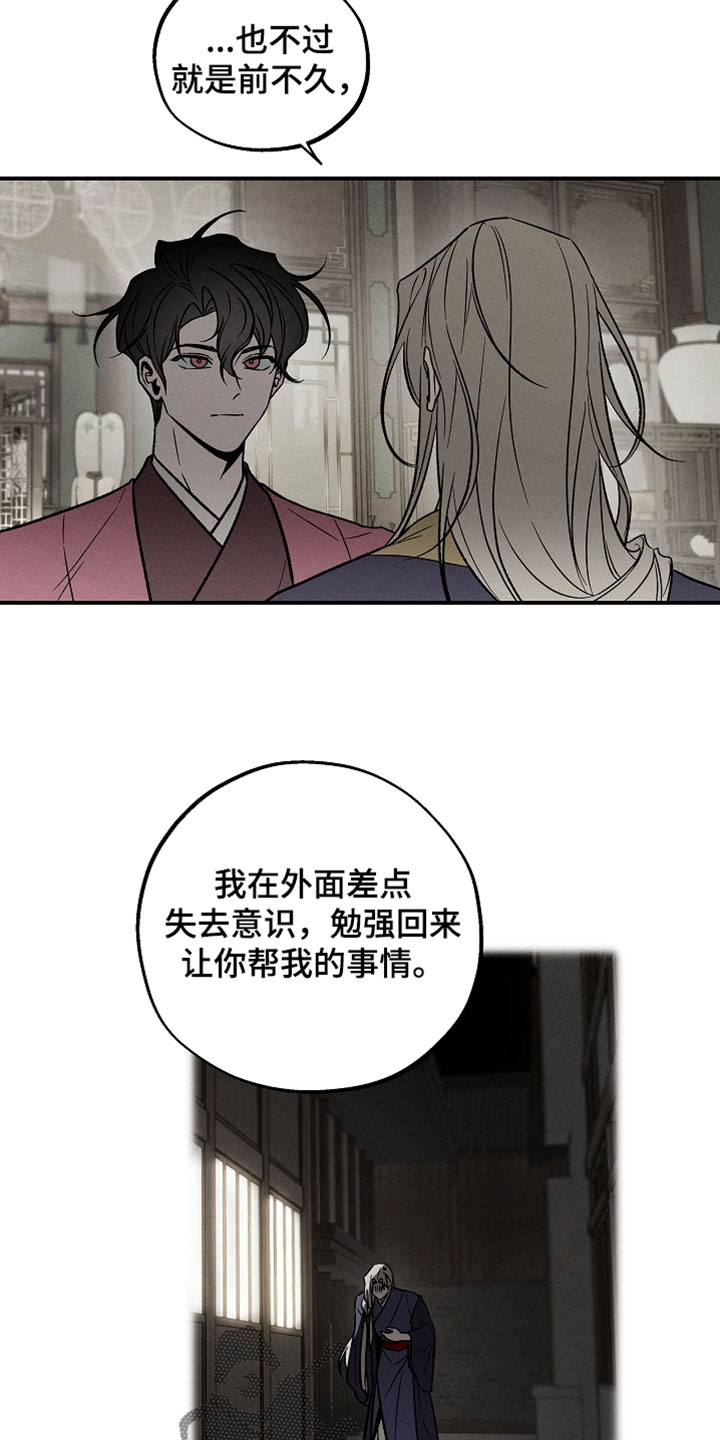 异世界奴隶漫画,第34章：到此为止2图