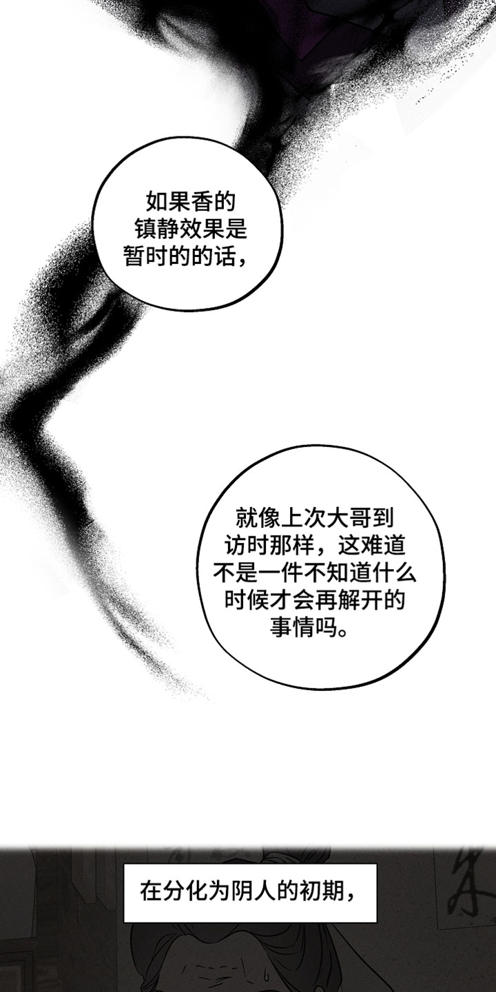 异世界奴隶漫画,第34章：到此为止5图